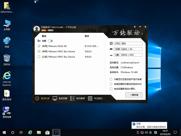 萝卜家园 Win10系统 32位 装机版 V2019.09_Win10装机版32位